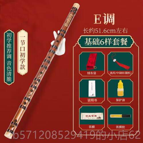 新款古初学苦竹笛子成人零基笛础F调儿童G横笛入门风无膜短小冷门