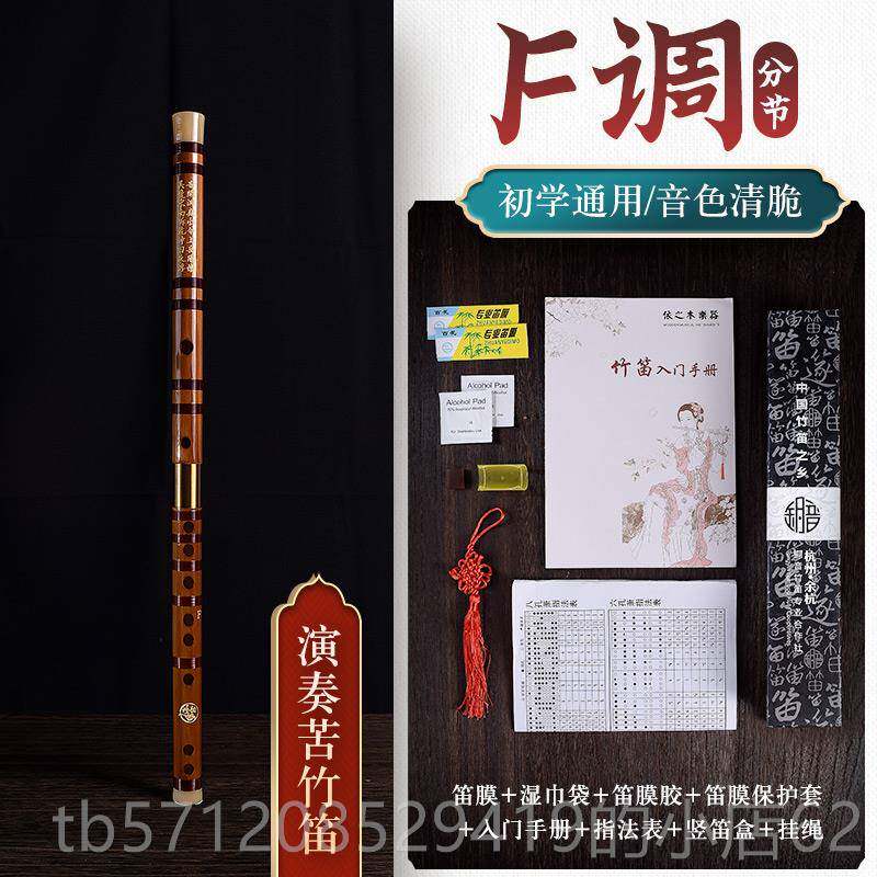 新款专业笛子竹初入门成人儿学童奏学生f调g专业演古笛风苦竹乐器