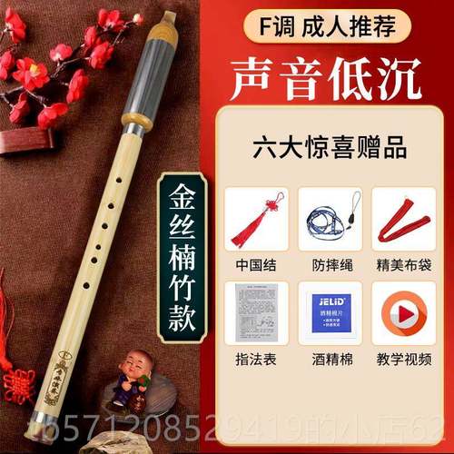 新款金丝楠竹巴乌乐七孔B学生成人初演奏型器C学调降调F调G调竖吹