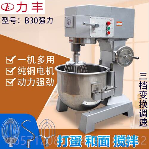 新款力商用搅丰功拌机馅和面机 打蛋机 多能奶油机拌肉机忌廉机
