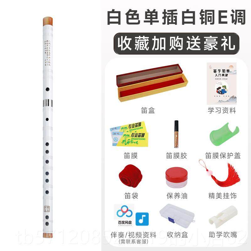 新款声聆竹笛笛子门器成人初学者专业儿童品牌c调eg调调乐入d演奏