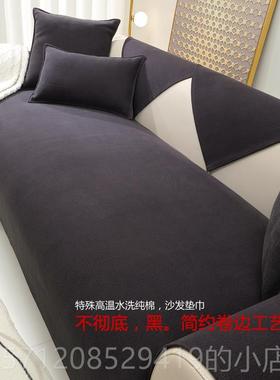 新款黑色垫简沙套发垫坐垫棉麻约四季通用防滑沙发罩坐垫沙发盖布