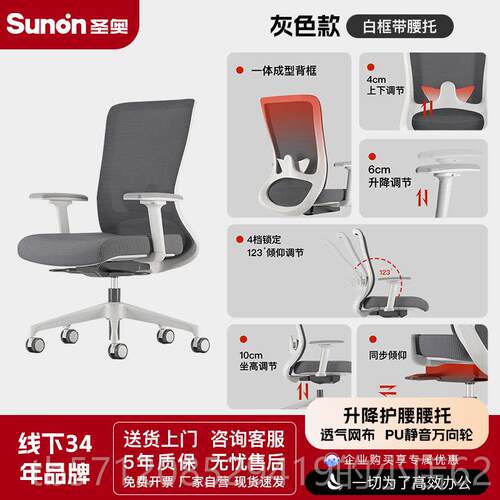 新款圣奥脑椅椅家用可拆卸坐人体工电学sunon云格可躺舒适垫办公