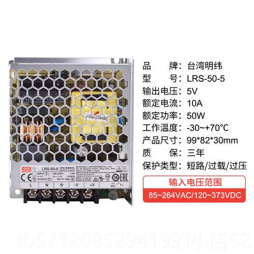 新款R明纬LS3 50开N关电源220转24V12V5直流15~1200W灯带ES变压器