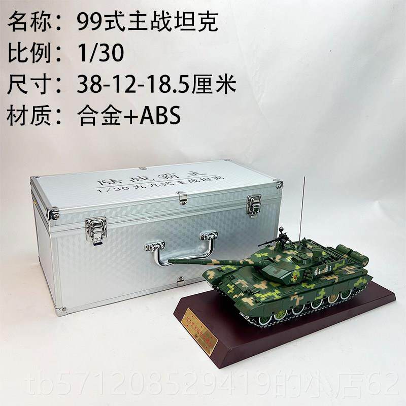 新款01:3 中国合金99式主战坦克仿真品99a坦型克模摆件成收藏纪念