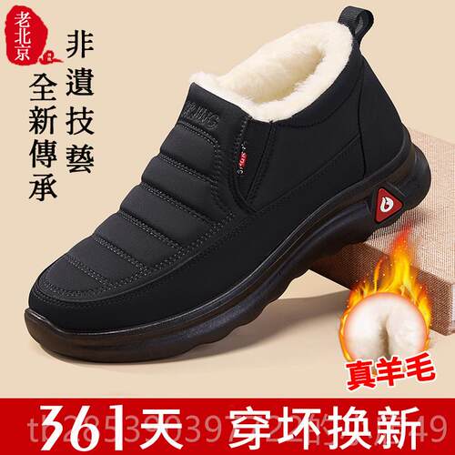 新款老京布鞋男冬季滑加老绒加厚一脚蹬爸爸羊毛防水防健步人棉鞋
