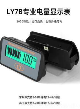 新款1电2V244V36V8V铅60V电压表酸三元锂电池电量电压表池电量显