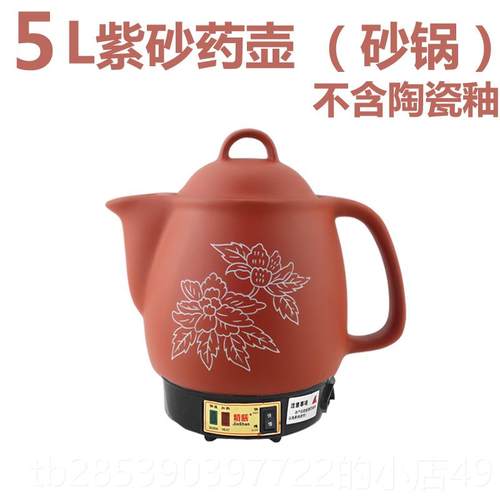 新款4L5L6L8紫砂中药锅全自动锅药砂锅煮中药电L汤锅药插药件