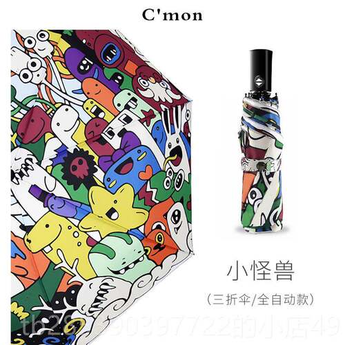 新款上Cmon自晴雨伞女折两用五折叠太阳伞遮阳防晒动紫外线学生学