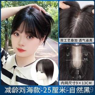 新款假发片真发遮轻盖白顶头补发片女薄无痕一片式胎毛浏海发假发