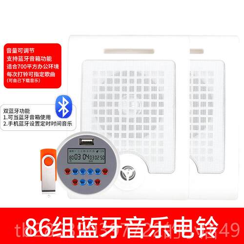 新款音机乐电铃培学校训工厂下班打铃仪220V手蓝牙上全自动定时打