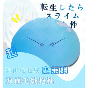 新款关于我生为史莱姆 利姆露 萌王成 团子转毛绒抱枕靠枕 动漫周