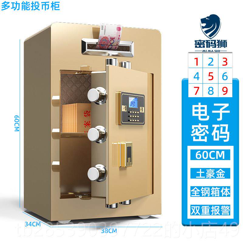 新款密码狮保险柜家用小型迷你入20cm/25cm/4cm保墙险箱可投币式