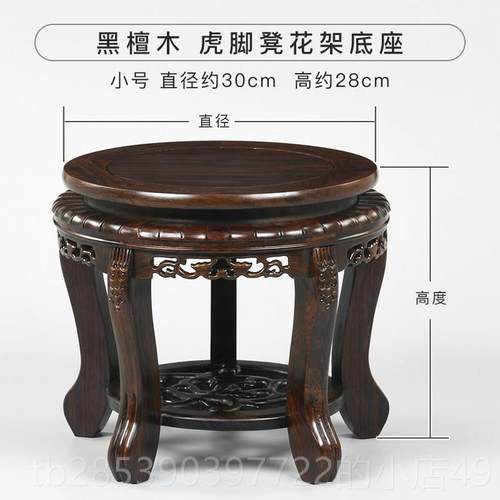 新款红花木架脚虎凳花瓶花盆摆像件圆形实木质底座茶壶鱼缸石头佛