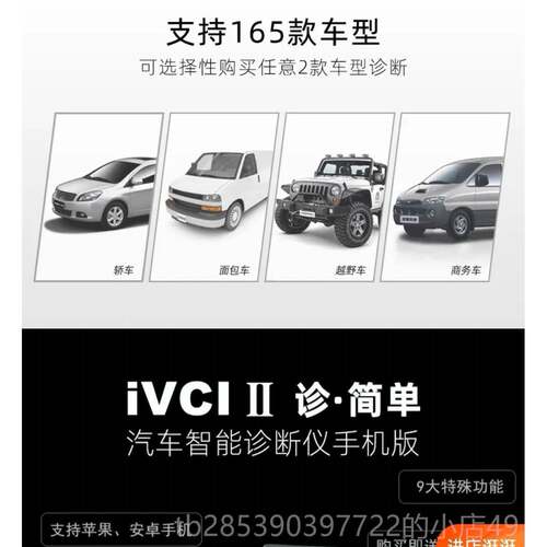 新款朗仁诊IVCIII简单汽车故障测 仪诊断仪保养灯归零检大众解码