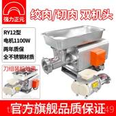 新款 强力正元 商绞肉机大功率不包锈钢多功灌肠肉能铺用食堂超市厂