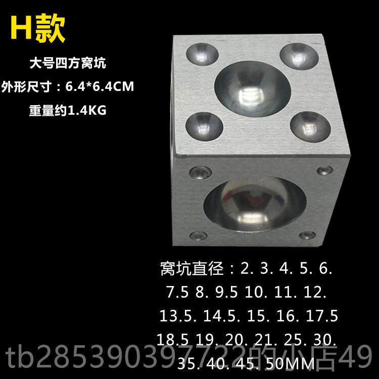 新款冲头窝作坑铁砧镯台金工银首饰加黄金手币硬戒指制作打金工具