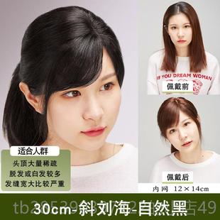 新款头空顶补发片女假发片遮白发局部头发气稀少盖真发长发痕浏海