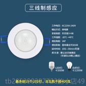 新款 大率家用220V可调光控延顶时红外线入感功 人体感应开关吸嵌式