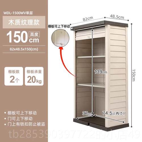 新款IRIS户外收纳柜防防水室外园艺院庭拖把工箱置物架阳台晒柜具