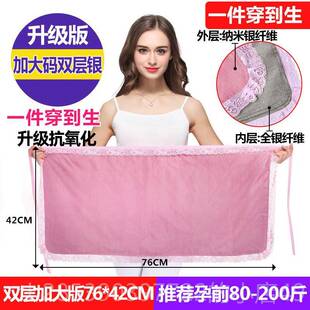 隐内穿上衣孕上防护辐射衣 正班品肚兜围裙四怀季 新款 防辐射孕妇装