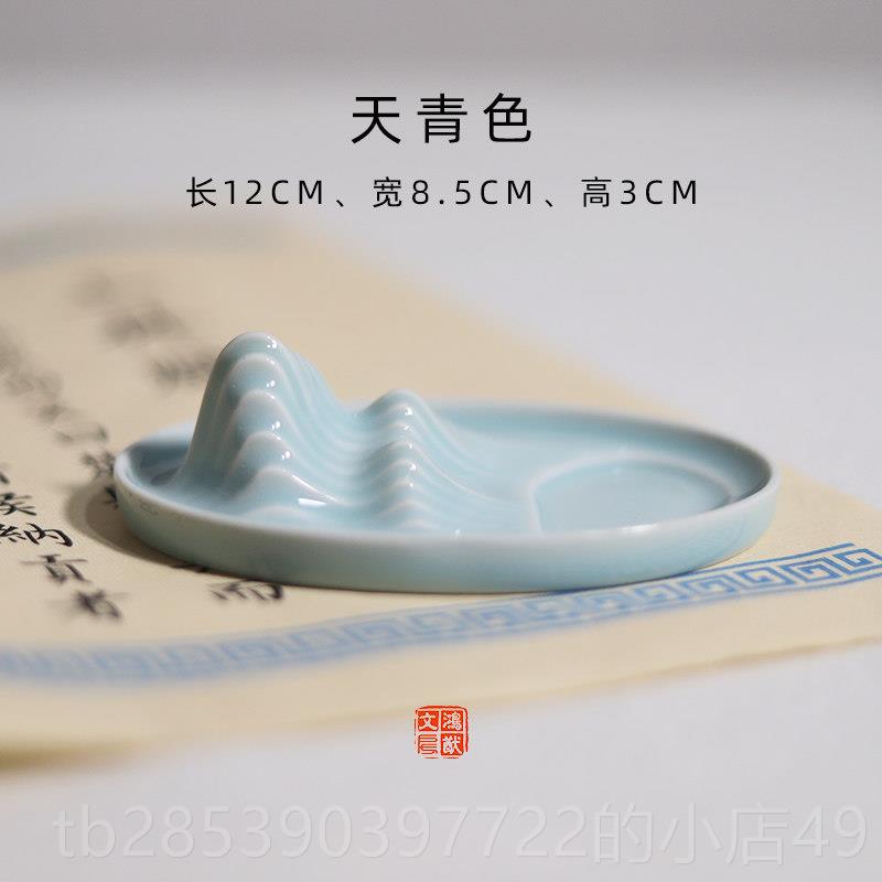 新款陶笔墨碟 现代简文房四宝用品 龙泉青瓷毛笔瓷搁架笔舔书约法图片