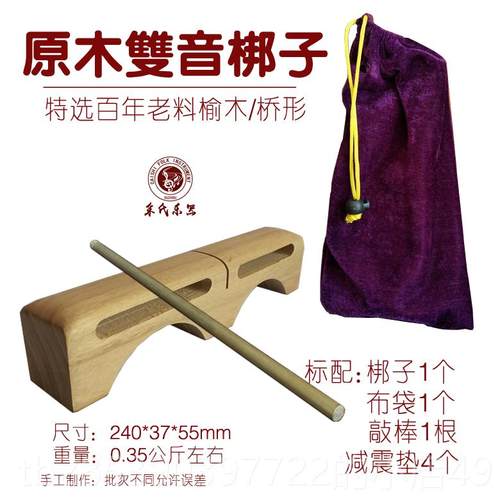 新款高低戏曲梆鼓桥形高音低音子红木双音梆木鱼角鱼打乐器击厂家