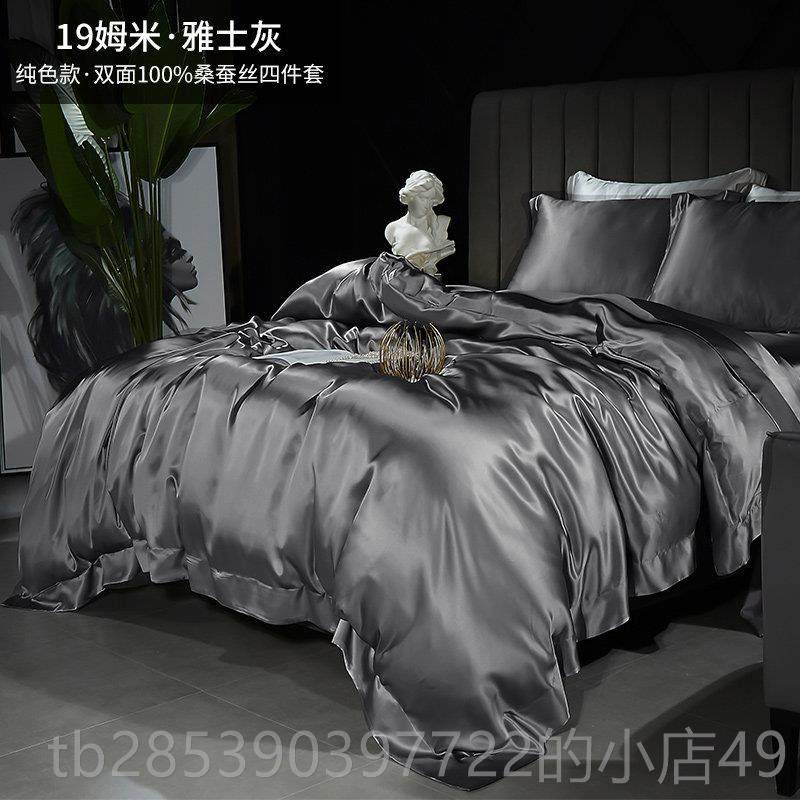 新款百年六合双面床真丝四套件100%床桑蚕丝单被套丝绸水洗上用品,床上用品,床品套件/四件套/多件套,淘宝优惠券,粉丝福利购,淘宝优惠卷