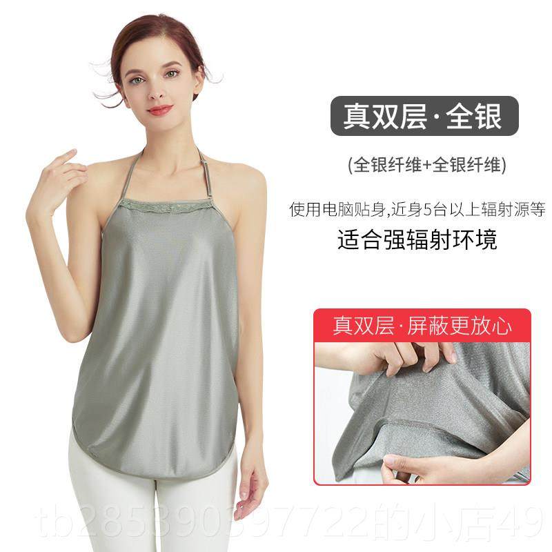 新款淑孕辐孕妇服肚兜怀孕围裙内穿射女上班族电脑防隐形辐射服期,孕妇装/孕产妇用品/营养,防辐射服/用品,淘宝优惠券,粉丝福利购,淘宝优惠卷