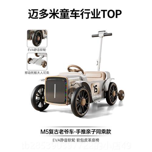 新款童迈多汽米儿童电电动车可坐双人小孩四轮亲子车遥控动车儿玩