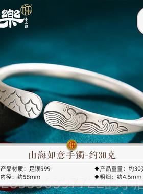 新款九乐999银手镯意纯银纯年女轻款开口哑光老式山海如银手镯送