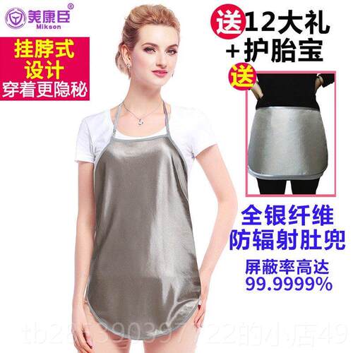 新款防辐射孕妇装族防辐射服肚隐形兜辐衣服正品内穿怀孕射期上班