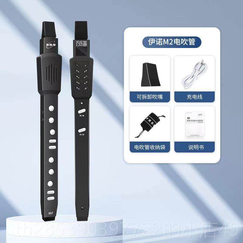 新款伊诺智电吹管巧乐笛萨M2迷你吹管儿能童电中老年初学者葫芦丝