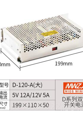新款双输出开关电/5V1V24V双组电压两路输出D-3050/602/75W变压源