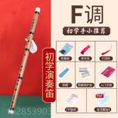 新款 苦竹笛子初横笛专素长学笛双节cdefg调业小生学竹笛儿童高级
