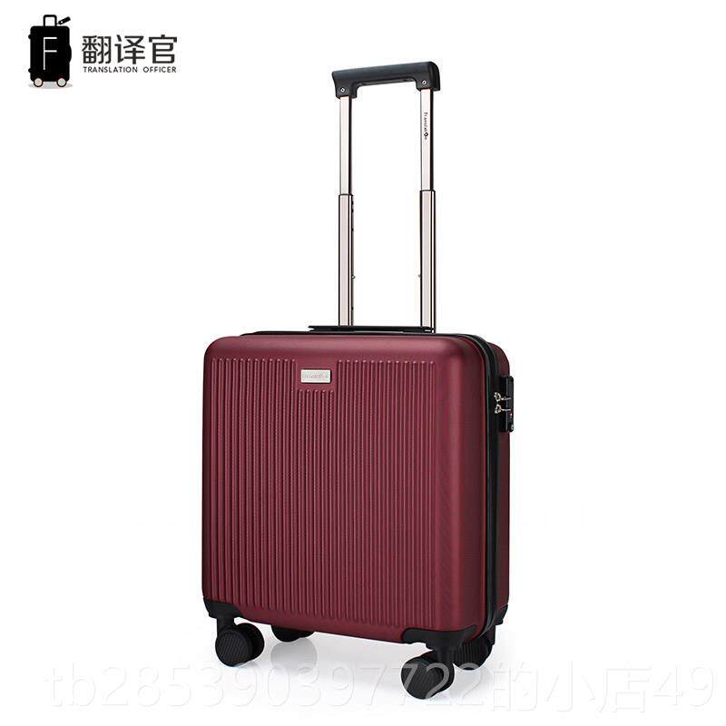 新款翻译官拉杆箱18寸箱小行李箱男女登机轻箱便密码皮旅行箱包日