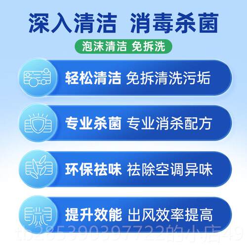 新款洗空调清剂免洁剂杀菌洁消毒神器家用内机壁挂冷气拆免洗清工