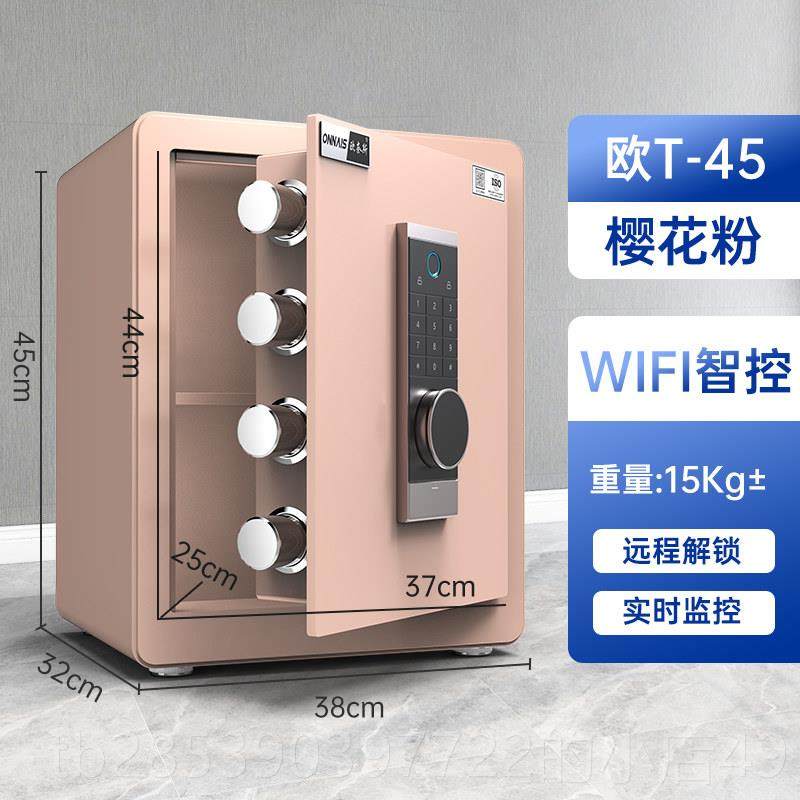 新款欧奈F斯公m保险柜三层大空间家用小型WII远程防盗保险箱全钢6