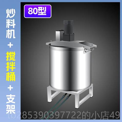 新款火锅汤椒底炒料麻机商用全自动小型动辣烫豆电瓣辣凉粉凉糕熬