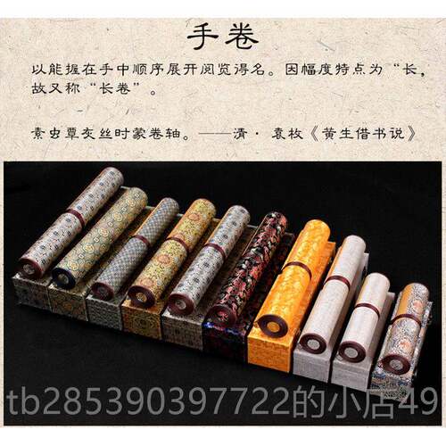 新款纸手卷3米5米1空0米卷轴画宣 画轴书法手卷卷轴长卷檀皮宣手