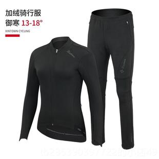 新款风兴恒瑞丰秋服冬自行车装男式丝绒防女风式山地车防夹克