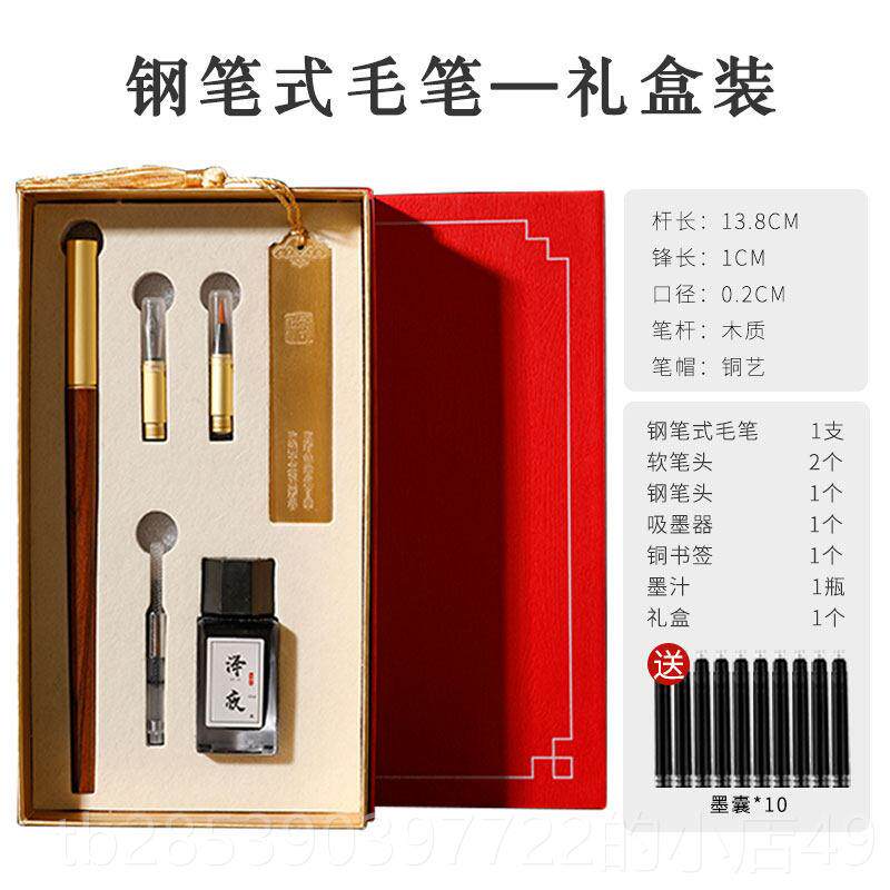 新款梅林笔庄钢笔式毛笔狼毫小楷套软装笔笔头初学书法软毛笔便携图片