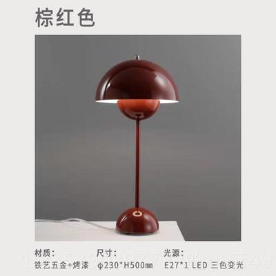 新款丹麦色长明卧室典蘑菇花苞灯床头充电vp9红经桌面娘新陪嫁红