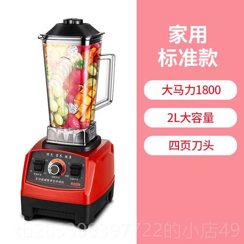 新款英凯容仕商破搅壁机无渣果汁豆浆3升免过滤早餐店大用量拌料