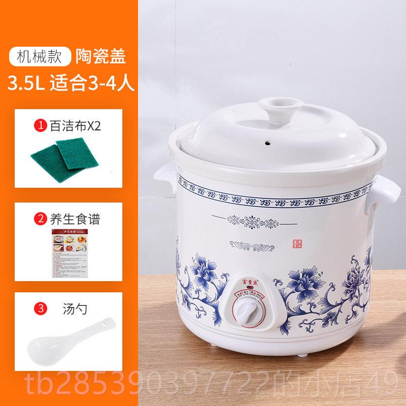 新款家用白粥瓷汤养生电炖锅煲锅紫砂全自动锅迷你陶瓷炖锅熬煮神图片