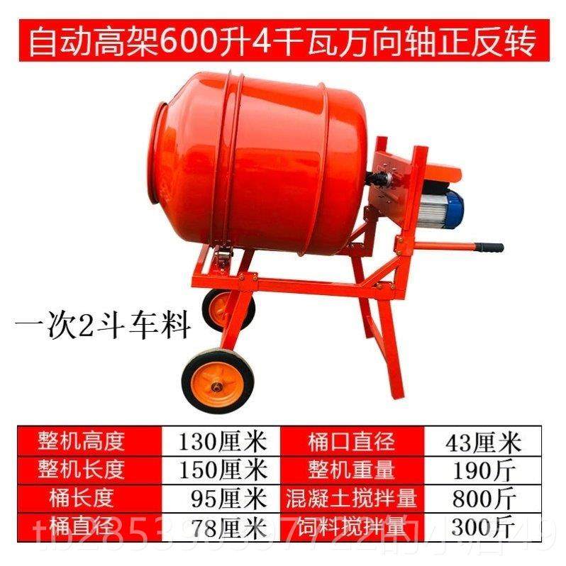 新款筑工地220V水泥砂拌家浆搅拌机用小型混泥建土搅拌机用饲料搅,五金/工具,拌料机,淘宝优惠券,粉丝福利购,淘宝优惠卷
