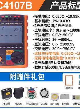 新款胜利V0C415VC4105B数字接地电测试仪摇表VCA4106地阻防阻雷检