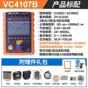 新款胜利V0C415VC4105B数字接地电测试仪摇表VCA4106地阻防阻雷检