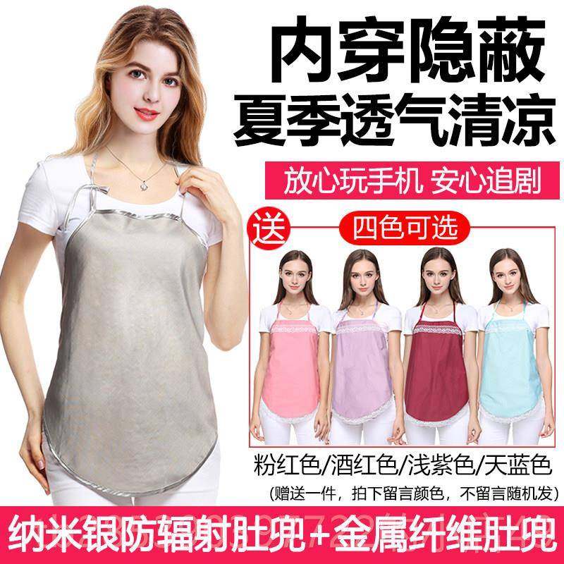 新款防隐正辐射孕妇装肚兜孕妇辐射服衣服女品围裙内防穿形上班族,孕妇装/孕产妇用品/营养,防辐射服/用品,淘宝优惠券,粉丝福利购,淘宝优惠卷