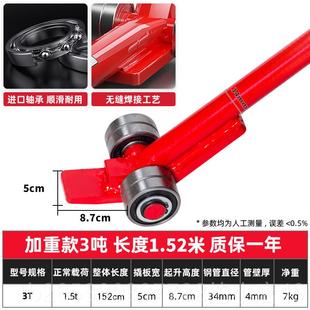 起运重撬棒 起重轮子轴承撬棒撬棍 搬撬棍3吨5T起重搬运 劲牛 新款